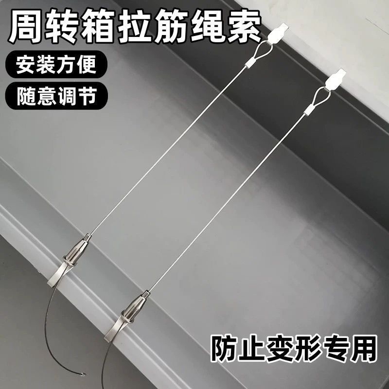 耐用周转箱鱼缸结实钢丝绳钢丝节过滤器家庭收纳用具挂钩拉劲绳