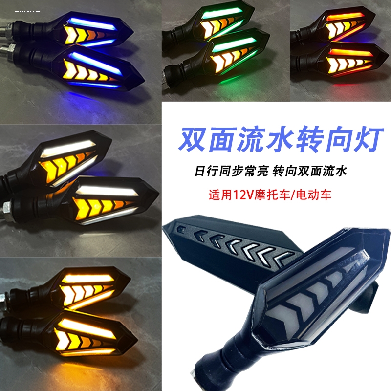 适用于CF春风摩托车配件NK250SR400650GT前后左右转向灯转弯灯
