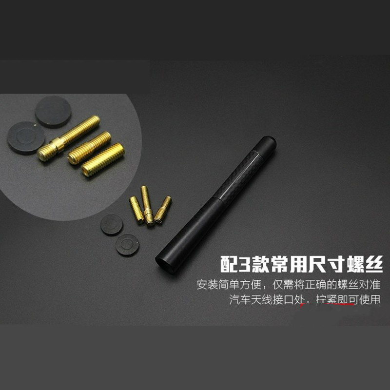 汽车用品马自达马2马3马自达MX5改装装饰MS碳纤天线信号收音短天