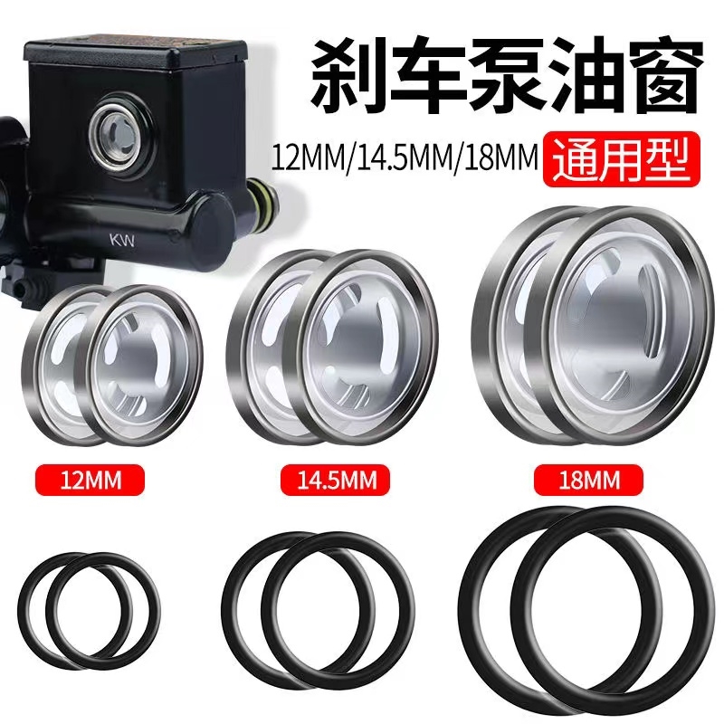 电动车摩托车钱江T3碟刹刹车泵12mm油镜18mm观油窗上泵小牛N1S1