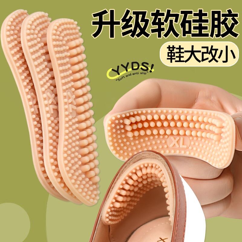 4d后跟贴硅胶按摩防掉跟改大小半码垫高跟鞋防磨丝袜防滑隐形贴