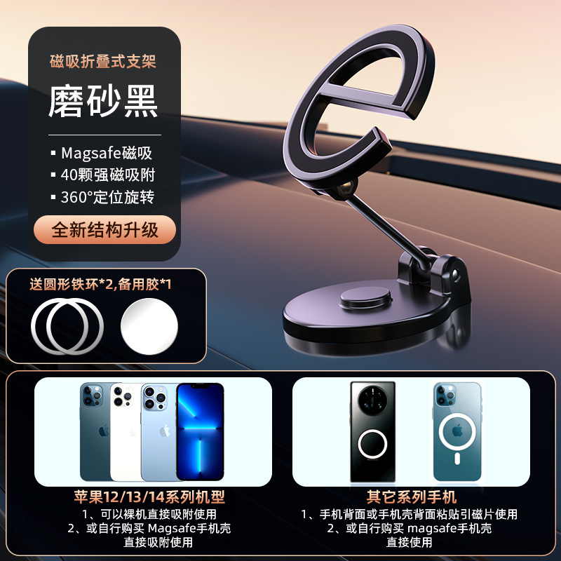 车载手机支架磁吸无线充车上导航专用万能通用架真空吸附thetree