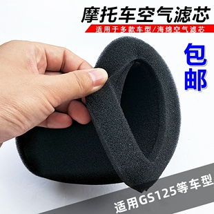适用摩托车配件GN125 GS125机油滤芯 豪爵 铃木钱江通用空气滤清