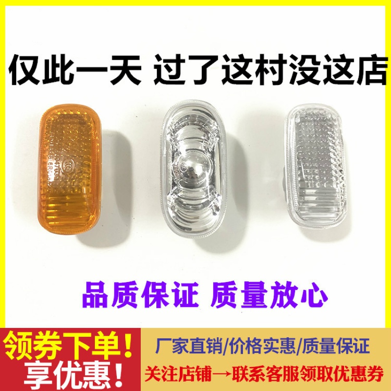 适用本田2/3/4代飞度GK5来福酱缤智雅阁流水翼叶子板灯侧转向边灯