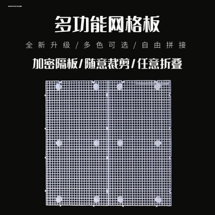 鱼缸底密网格板垫板龟缸底滤板沙水陆缸隔离板网格板造景隔板