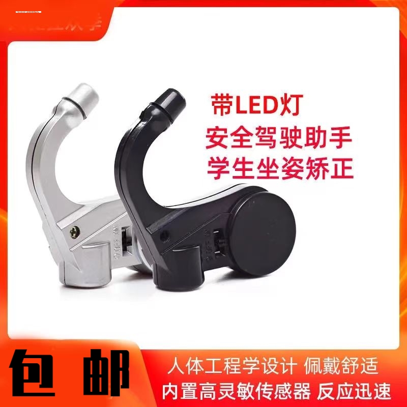 防低头报警器防困提醒器司机长途开车保安警报器学生坐姿矫正