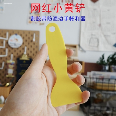 黄色翼型刮板 磁铁刮板改色刮板高回弹耐磨 汽车改色RWF贴膜工具