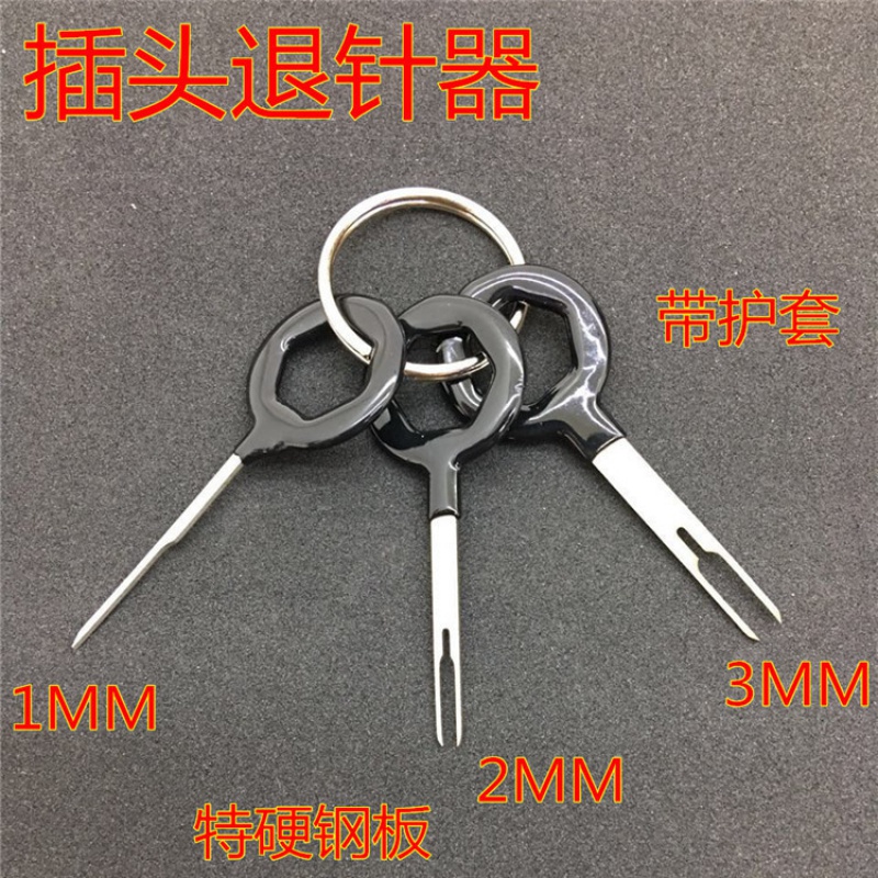汽车端子退针工具退端子工具5557 5559系列连接器退针器11件套