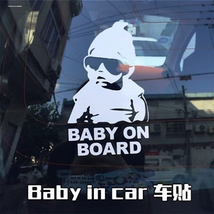 饰个性 宝宝在车内 board反光警示标识文字车身装 汽车贴纸 baby
