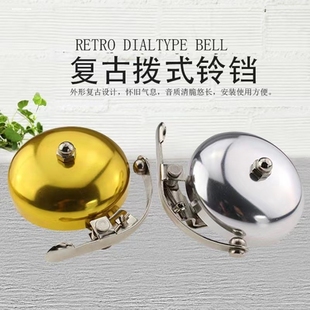 自行车喇叭单车复古铁铃铛山地车折叠车童车老式 车铃声音响亮耐用