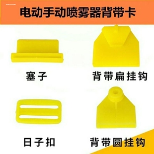 电动喷雾器配件背带挂钩手动背负式打药机肩带扣扁扣加厚农用圆扣