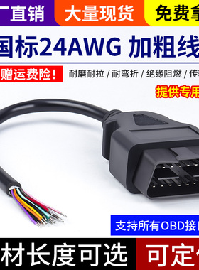 OBD2公头转DB15母头转接线 OBD2 16Pin to DB15Pin接口连接线
