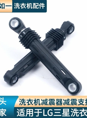 适用三星洗衣机WD90M4473MW/JS/JX减震器90J7410GX避震杆421B/JG