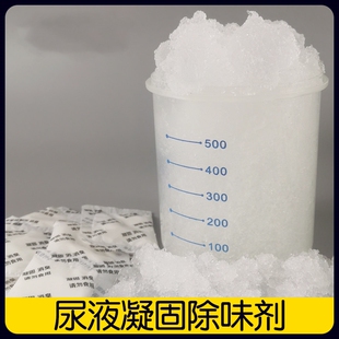 凝固剂吸水性树脂纸尿裤 高分子因子尿袋尿液原料小便吸水应急固化