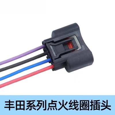 11885 适适用于丰田/汉兰达凯美瑞点火线圈插头HDZ044Y-2.2-11/21