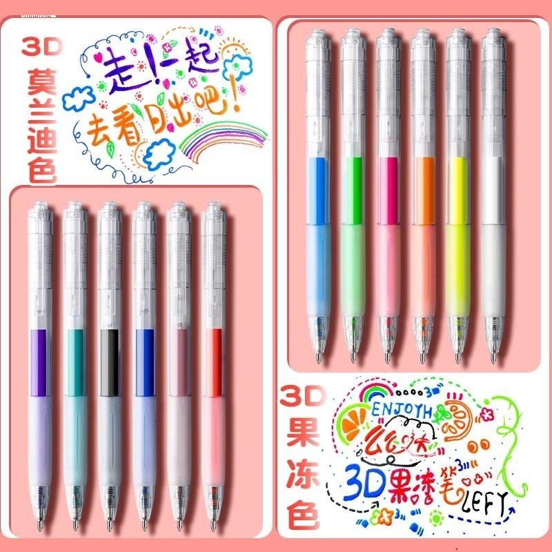 Q弹果冻笔3d立体马卡龙色轮廓笔高颜值手抄报手帐本荧光笔闪光咕