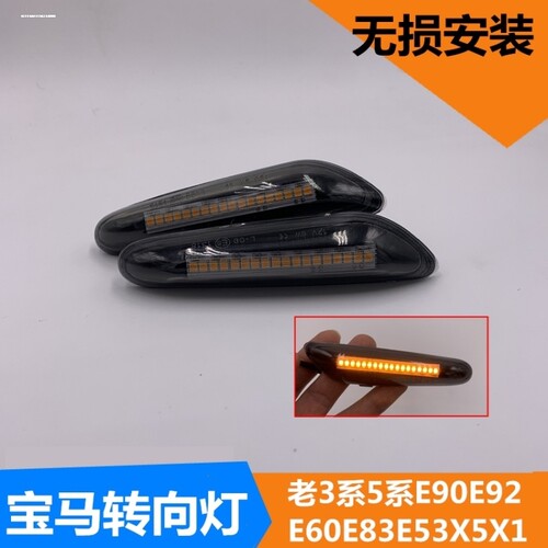 适 X5 E70 X6 E71 E72 X3 F25LED满天星流水叶子板转向灯边灯