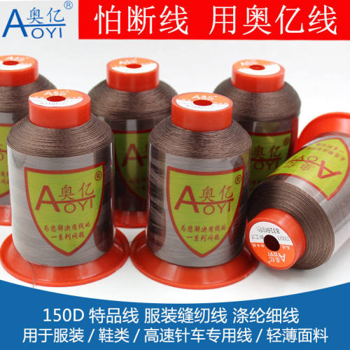 150d丝光流苏线鞋线眼线锁边线