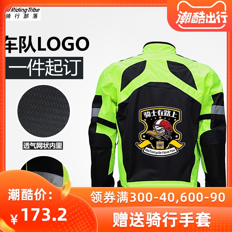 定制摩托车骑行服套装男四季骑士赛车服防摔透气机车服夹克夏冬季