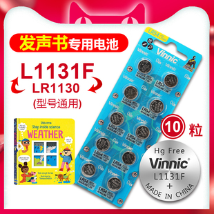 lr1130 手表ditty L1131F ag10 bird儿童发声书读物书奇妙读写玩具书纽扣电子 LR54 {买二送一}vinnic银战士