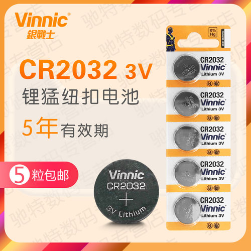 vinnic银战士纽扣电池