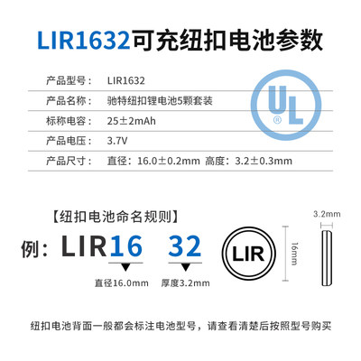 包邮LIR1632 3.7V纽扣充电锂电池车钥匙遥控器替换CR1632 5个