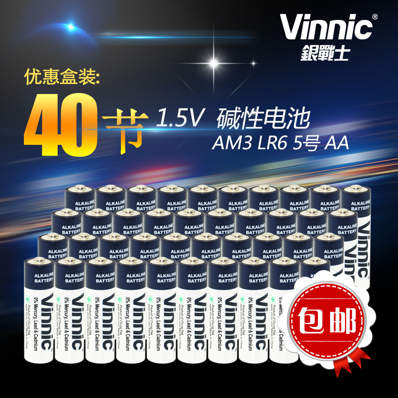 vinnic银战士40节5号1.5