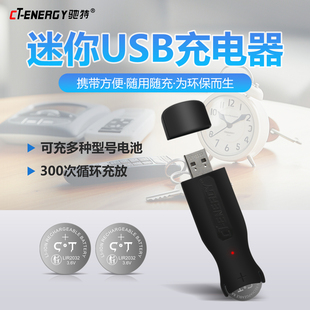 LIR2032迷你USB充電器充電紐扣鋰電池3.6V電腦主板車鑰匙電子秤公交車錘吉他調(diào)音器兒童手表代替CR2032小電子
