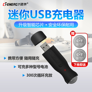 LIR2032迷你USB充电器充电纽扣锂电池3.6V电脑主板车钥匙电子秤公交车锤吉他调音器儿童手表代替CR2032小电子