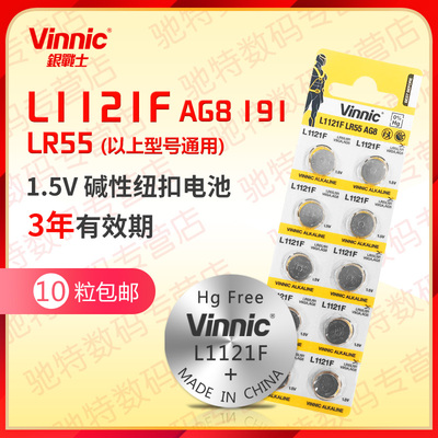 包邮ag8手表卡尺纽扣电池