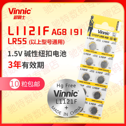 包邮ag8手表卡尺纽扣电池