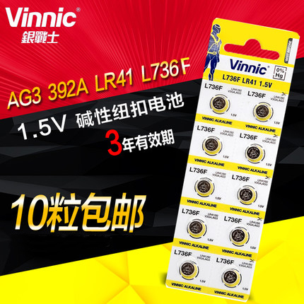 °üÓÊVINNIC L736F AG3 LR41 392 192ÊÖ±í¿¨³ßζȼÆÅ¦¿Ûµç³Ø10Á£