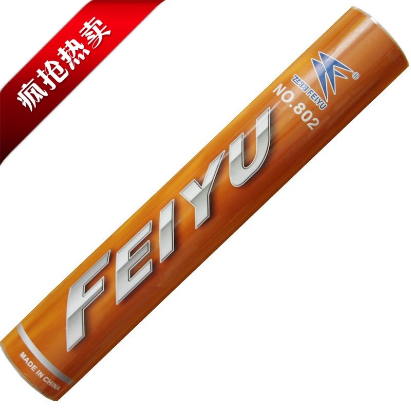 羽球公园 飞羽 802 special 特惠 羽毛球 耐打  2筒以上包邮