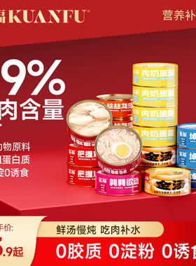 宽福猫罐头补充营养高适口鲜肉猫咪零食幼猫成猫湿粮猫条24罐整箱