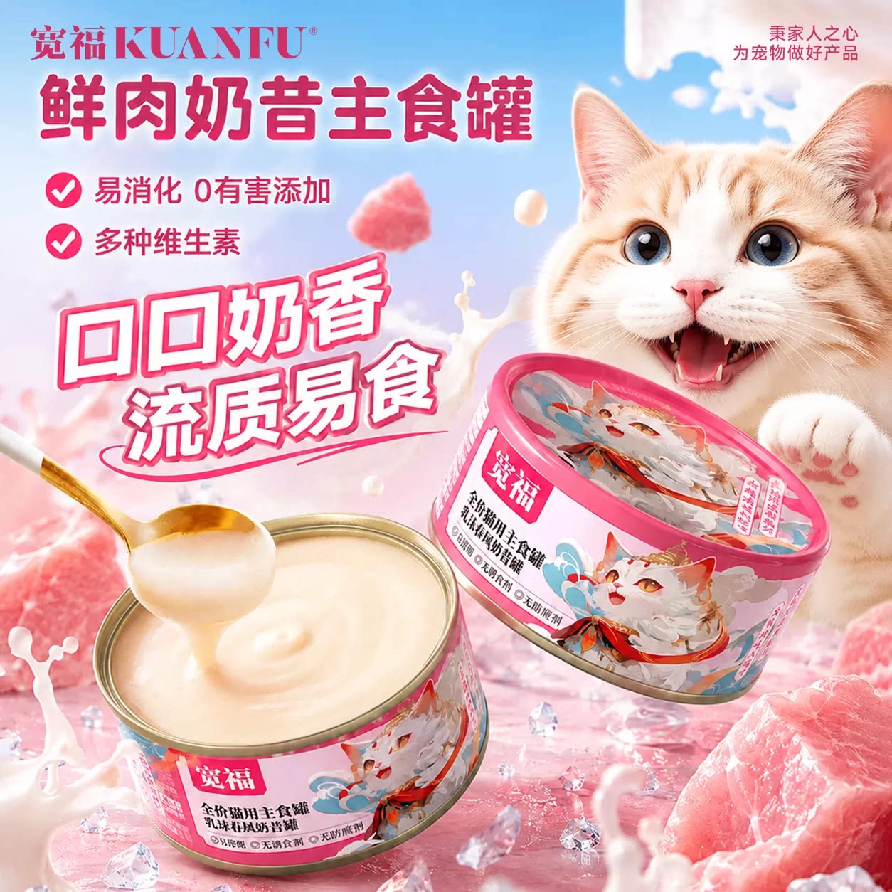 【理想主食】宽福幼孕老猫奶昔罐图片