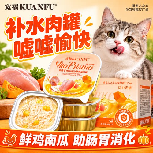 宽福浓汤餐盒滋补护胃助消化