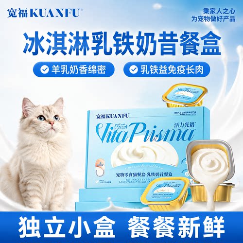 补水解馋⭐宽福羊乳奶昔餐盒*6盒