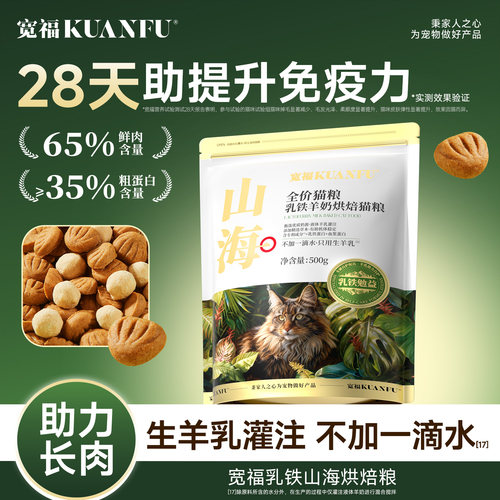 宽福乳铁羊奶山海特惠助免疫⭐⭐