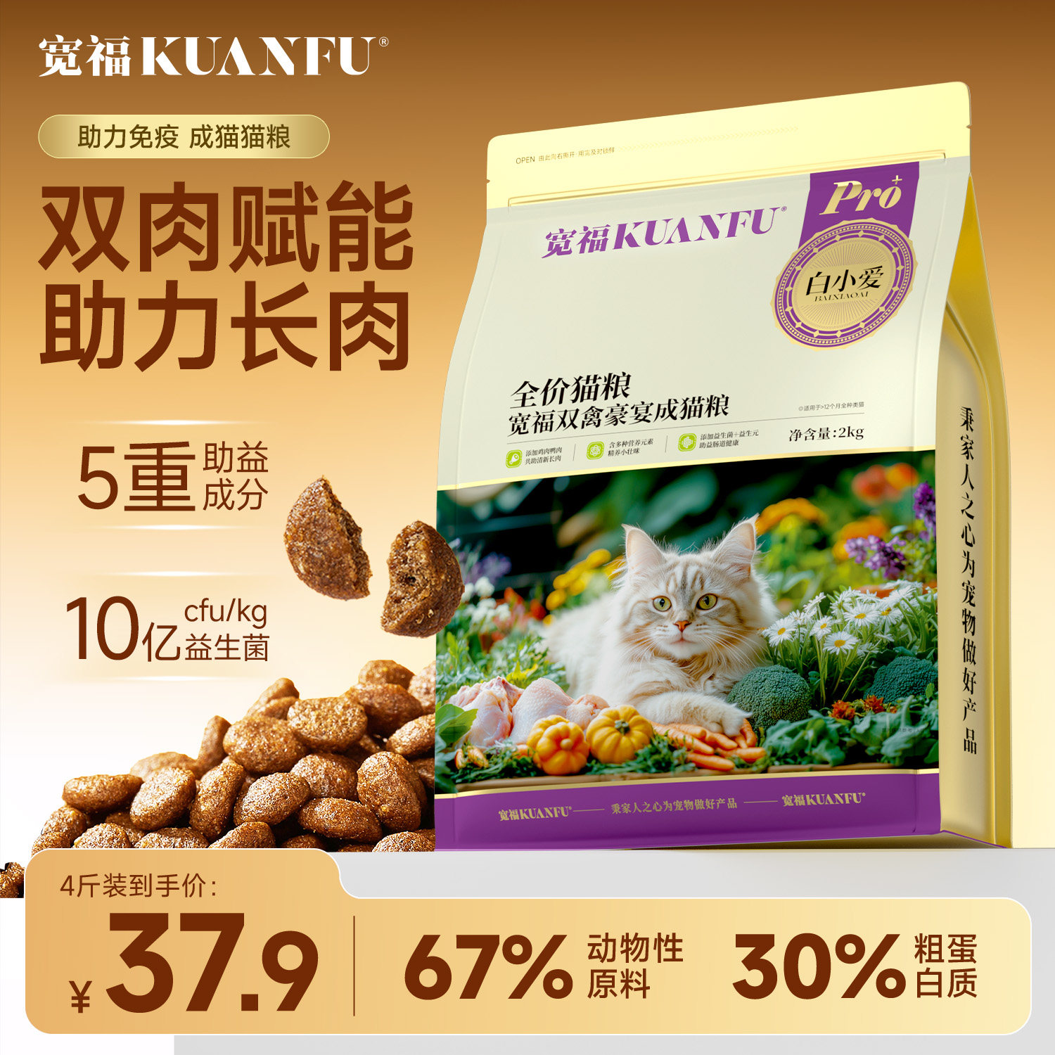 宽福全价猫粮鲜肉养肠胃双禽豪宴高蛋白营养成猫全期主粮官方店,宠物/宠物食品及用品,猫全价膨化粮,淘宝优惠券,粉丝福利购,淘宝优惠卷