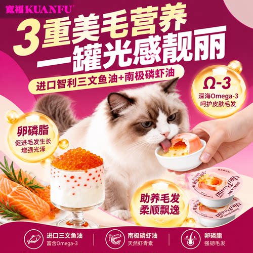 宽福全价主食罐一口爆浆65g*2罐