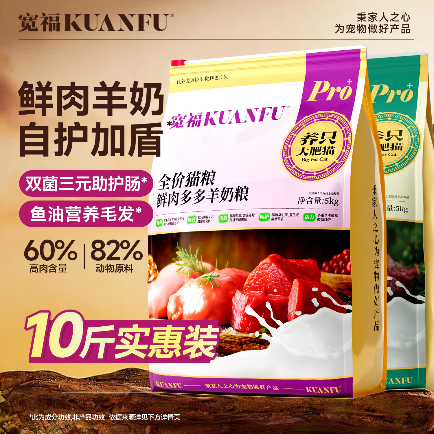 高鲜肉助长肉助护肠胃易吸收