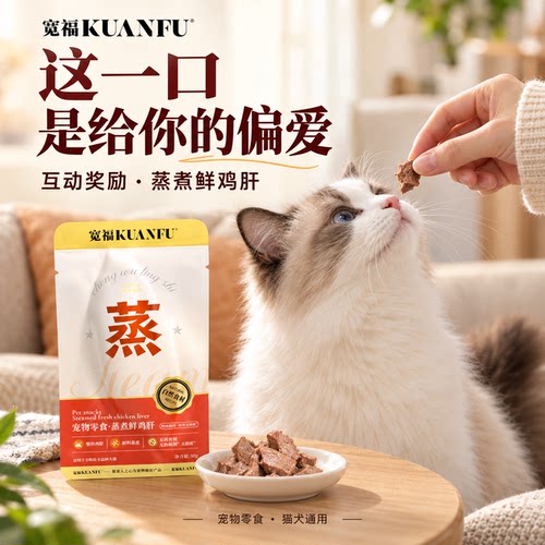 宽福蒸煮鲜鸡肝5袋新客专享