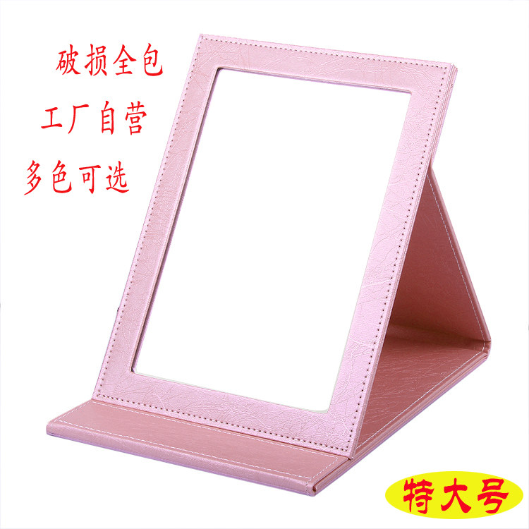 珠宝店眼镜店专用镜美容台式超大镜便携折叠梳妆镜PU皮革化妆镜子