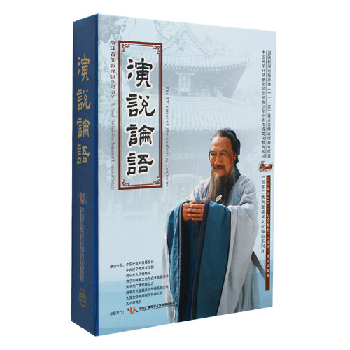 论语文化电视 dvd视频 原文 解说 儿童国学