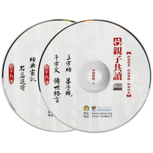 2cd  光盘  专业朗读