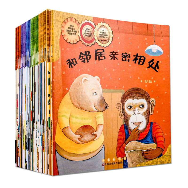 3-8岁幼儿童数学启蒙 绘本故事图画书全套36册 幼儿园 学前 小学生一二三年级数学启蒙我家漂亮的尺子