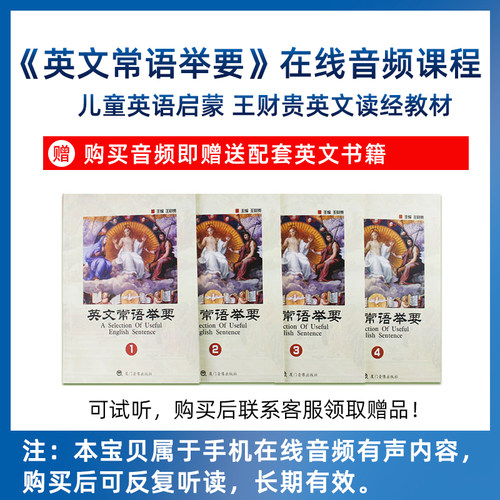 儿童英语口语训练