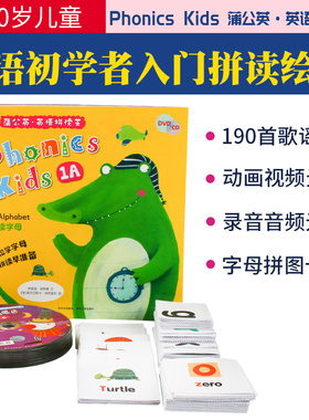 幼儿童英语自然拼读法绘本书 初学者零基础入门启蒙 蒲公英phonics kids  附英语动画片视频光盘 卡片儿歌童谣字母单词发音教学