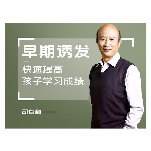 帮助9-15岁中小学生儿童提高学习成绩