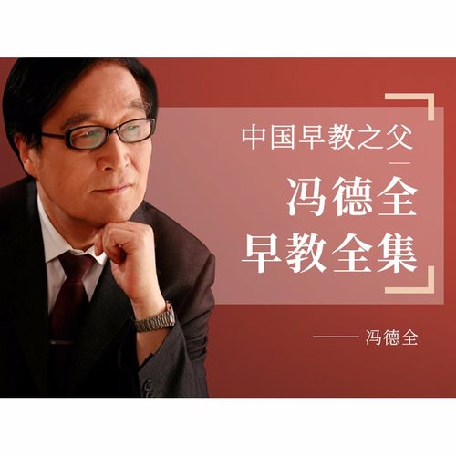 0-6岁孩子家庭教育指南